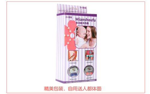 2个装 包邮乳房冷热敷垫 产妇胸部热敷袋理疗袋护理孕妇涨奶结贴 - 图3