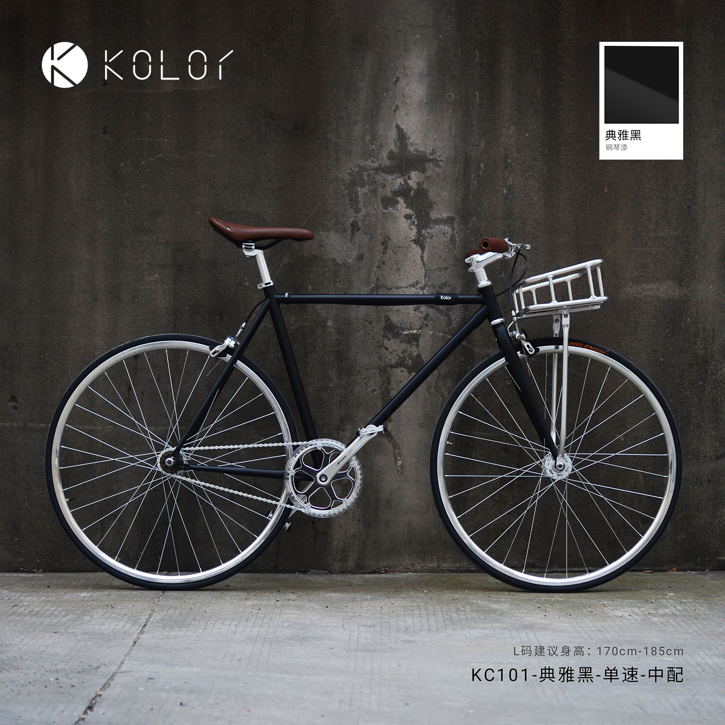Kolor卡勒单车KC101复古通勤自行车带铝车篮 城市代步自行车成人 - 图1