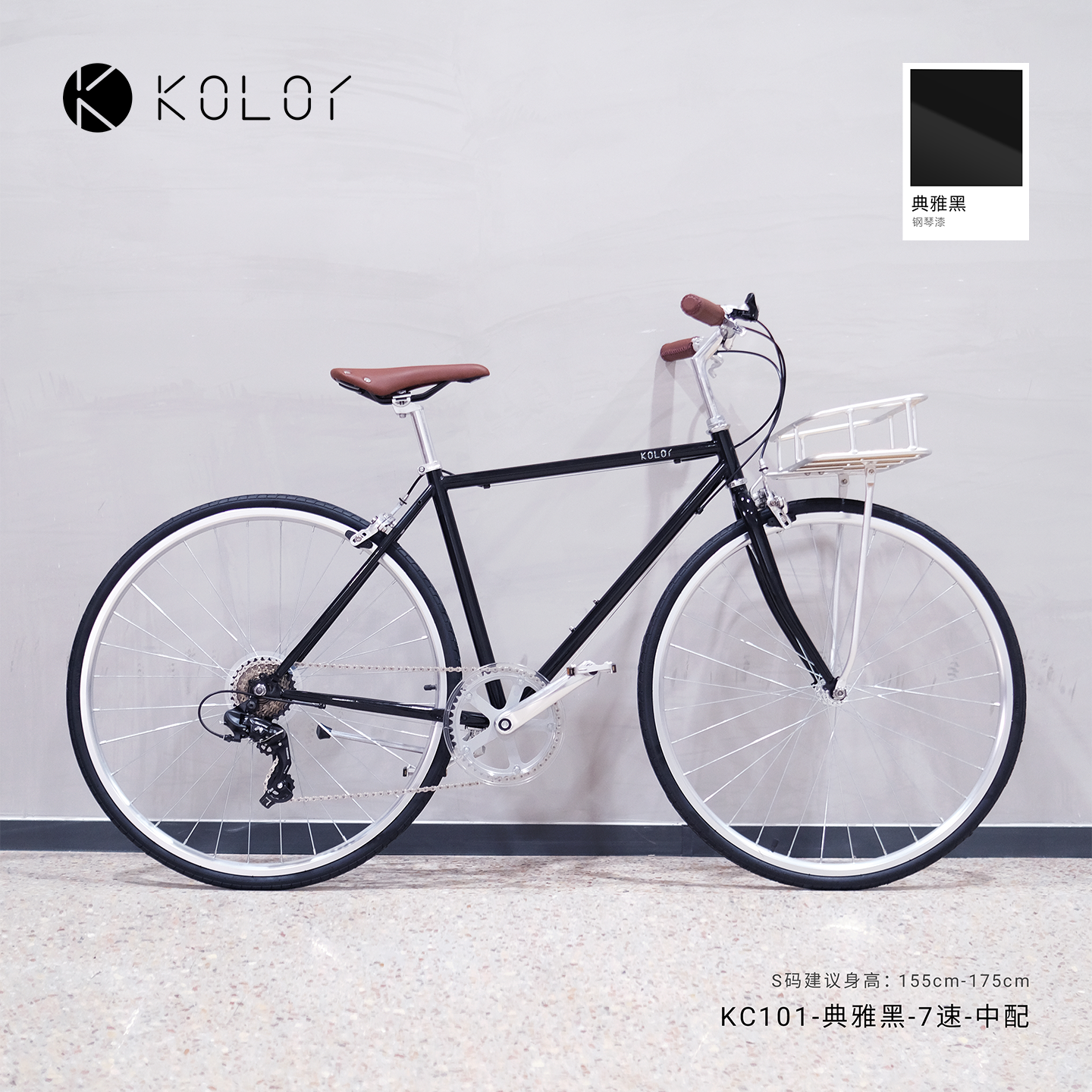 Kolor卡勒单车KC101复古通勤自行车带铝车篮 城市代步自行车成人 - 图2