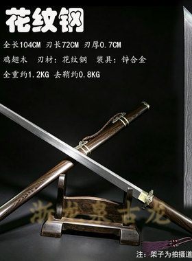 浙龙泉古龙正品国产手工素装百炼花纹钢一体锻打居合唐横刀未开刃