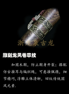 龙泉古龙一体秦王剑长款镇宅宝剑硬剑秦剑手工锻打黑金长剑未开刃