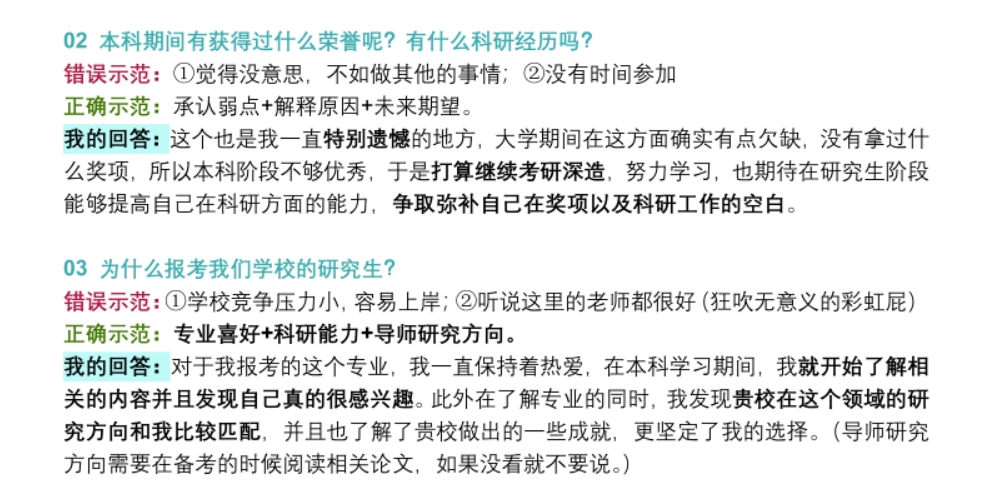 【即将售罄】邀请码 硕博交流群 考研复试资料 申博选导资料 - 图0