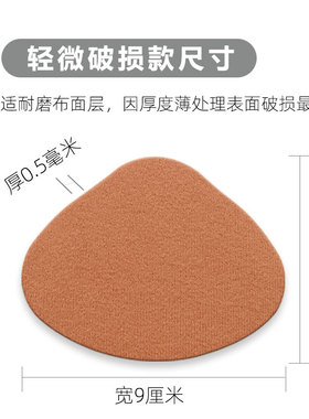后跟破洞修补内衬破损后跟贴琳杰