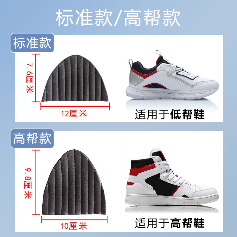 鞋子买太大了一码调节运动鞋填充改小神器防磨掉跟后跟贴缩半码垫 - 图0