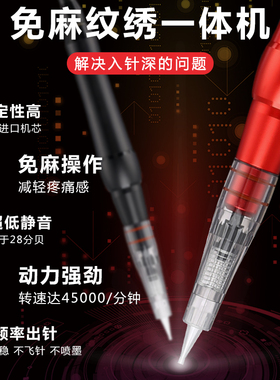 眉唇诱惑免麻仪美瞳线纹绣机器