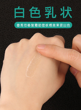 一秀坊再生霜修复精华啫喱零结痂