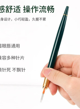 轻巧磨砂纹绣师专用高端手工笔