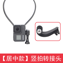 GoPro centered vertical screen hanging neck brace upright clapper movement camera Luia riding first person accessories