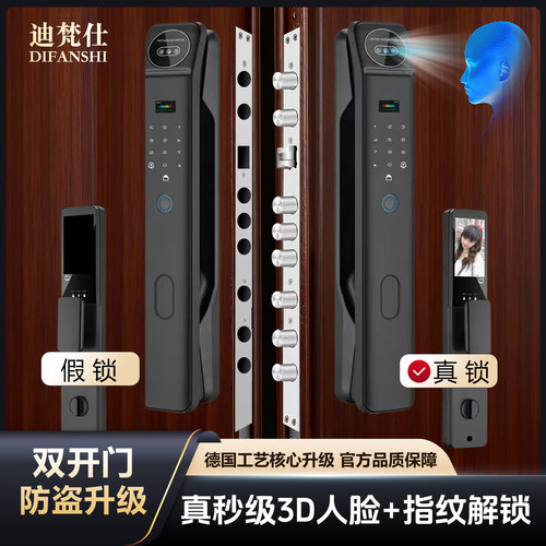 迪梵仕双开门智能锁别墅大门密码锁对开门家用指纹门锁3D人脸识别 - 图1