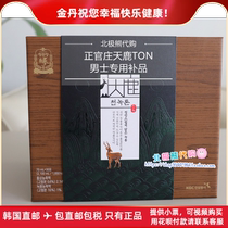 South Korea Direct mail Zheng Zhengzhuang Tiandeer TON Mens special nourishing BU product 70ml * 30 Pack 60 Pack
