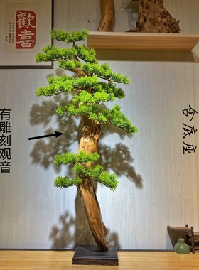 太行崖柏迎客松根雕抱石山里人家山水倒流香摆件客厅树根工艺品