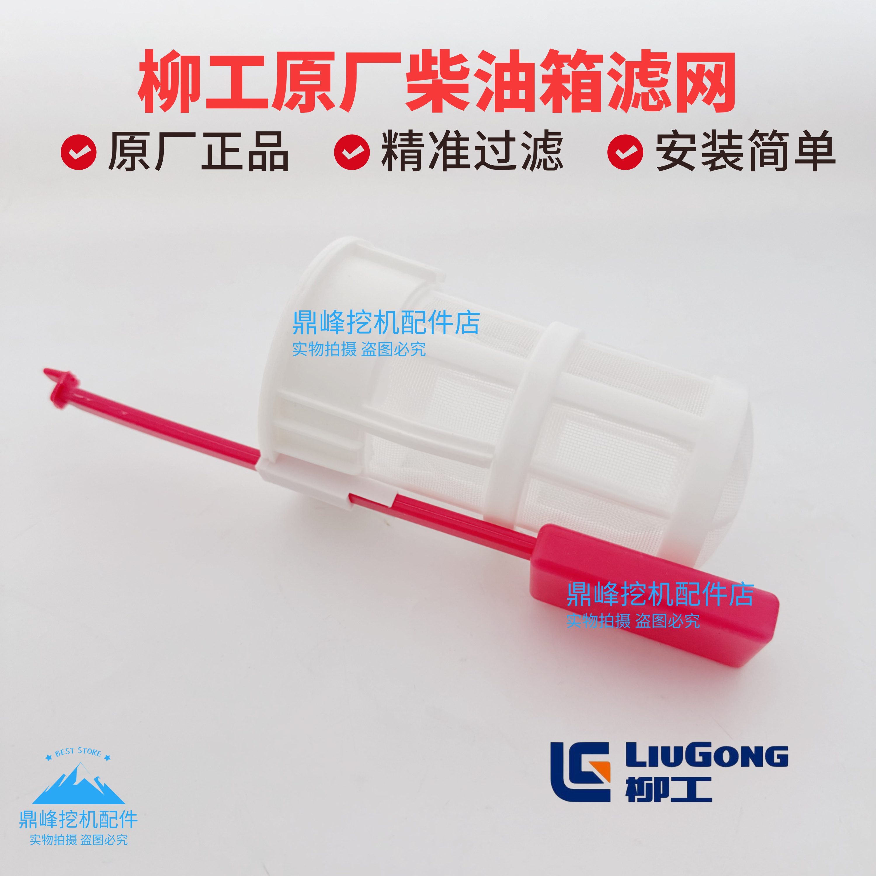 柳工柴油箱过滤网CLG906D 908D 9075E 913E 915D 920D 922D原厂 - 图0