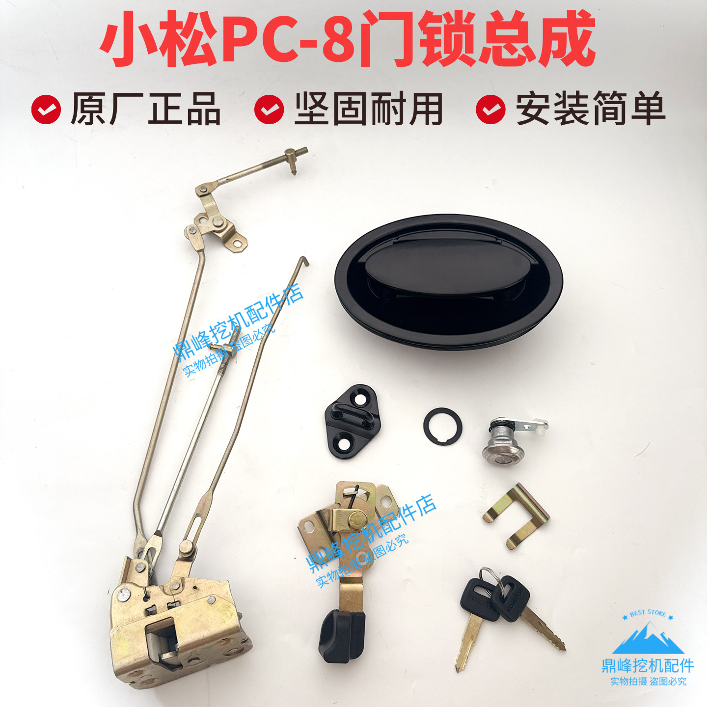 小松挖机配件PC56-7 60-8驾驶室门锁总成锁芯锁块外拉手原装原厂,淘宝优惠券,粉丝福利购,淘宝优惠卷