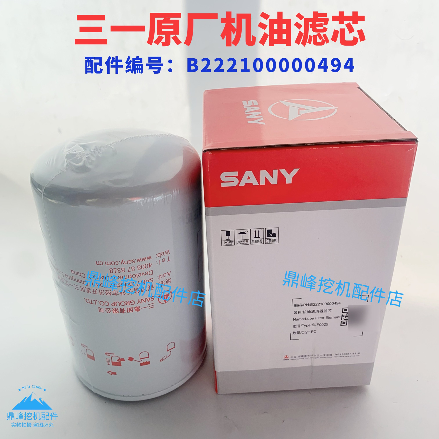 三一挖机配件原厂115 135C 235 365 485H机油格原厂机油滤芯总成,淘宝优惠券,粉丝福利购,淘宝优惠卷