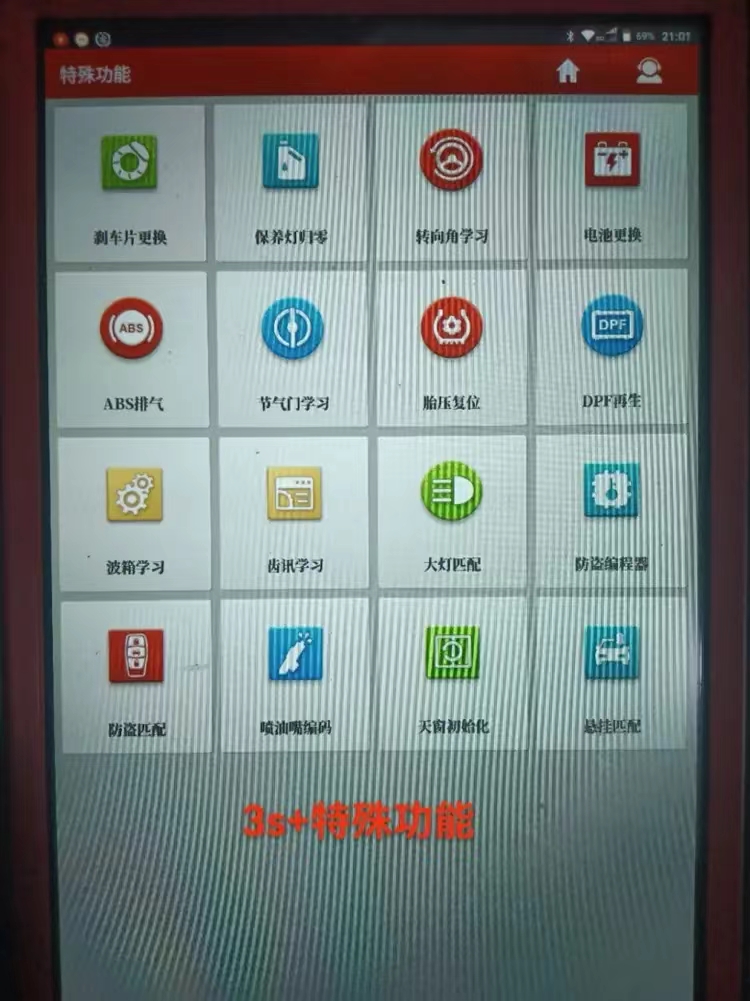元征x431Pro3S+全车系汽车故障诊断电脑检测仪OBD蓝牙接头解码器 - 图0