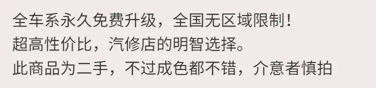 元征x431Pro3S+全车系汽车故障诊断电脑检测仪OBD蓝牙接头解码器 - 图2