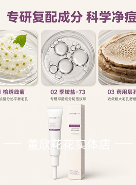 植物清肌祛痘霜大白痘痘膏舒缓改善红肿痘肌上火痘姨妈痘淡化痘印
