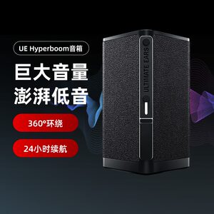 罗技UE Hyperboom无线蓝牙便携音箱防水家用蓝牙低音炮音乐音箱