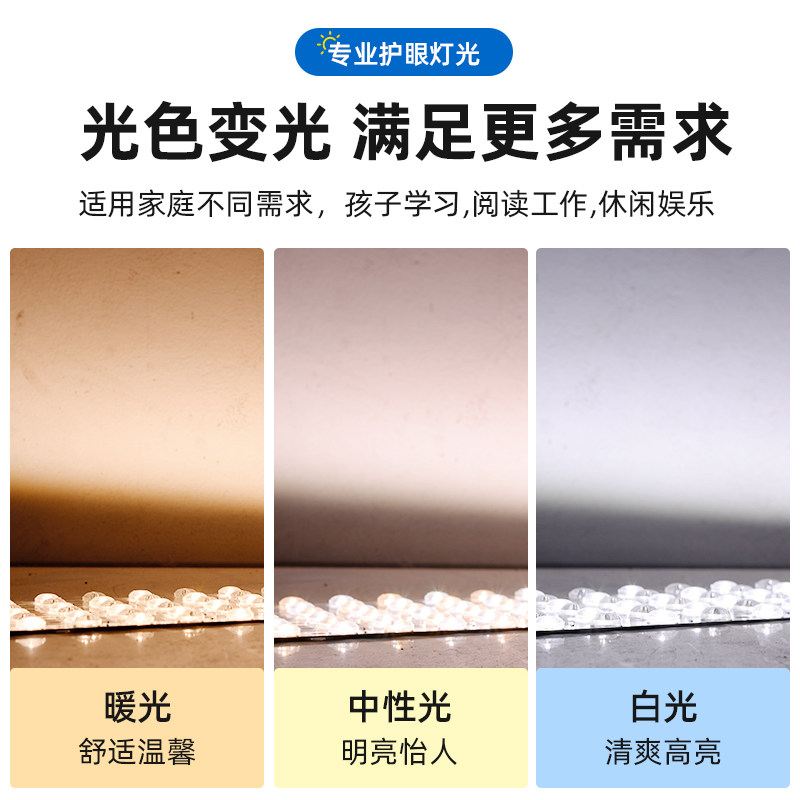 全光谱led灯条护眼防蓝光吸顶灯替换灯芯客厅卧室书房灯光源灯带,淘宝优惠券,粉丝福利购,淘宝优惠卷