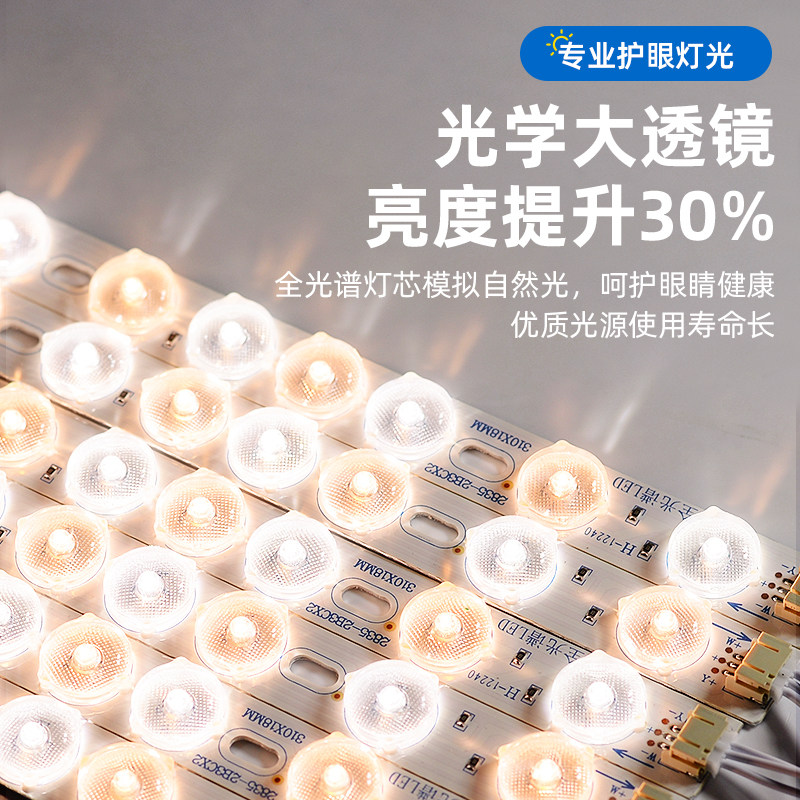 全光谱led灯条护眼防蓝光吸顶灯替换灯芯客厅卧室书房灯光源灯带,淘宝优惠券,粉丝福利购,淘宝优惠卷