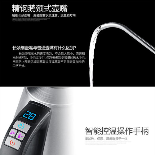 把手控温手冲咖啡壶细长嘴保温电水壶提壶记忆煮泡功夫茶防干烧壶 - 图1
