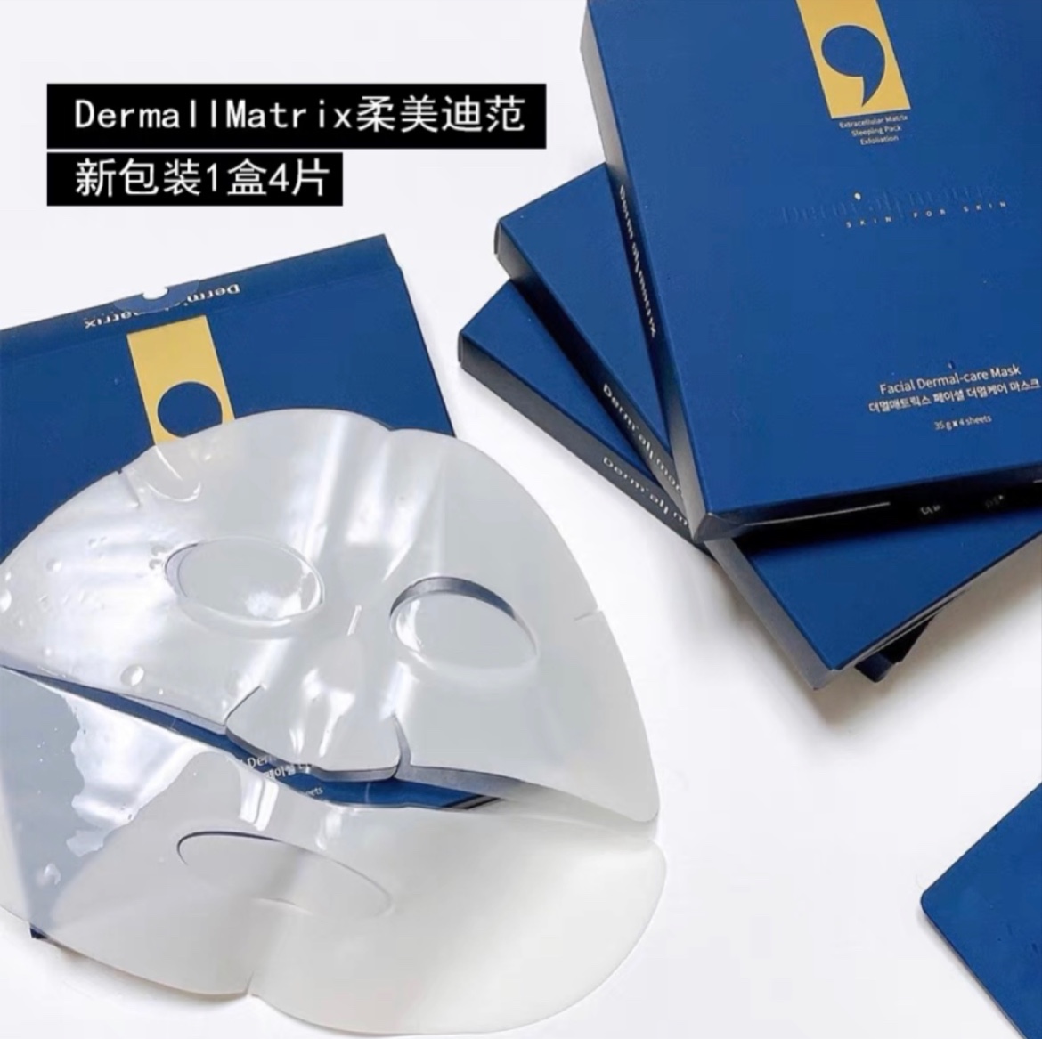 韩国正品Derm all matrix柔美迪范高补水保湿深层清洁面膜luvum - 图3