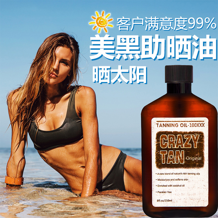 美国Hawaiian Tropic夏威夷SPF4美黑油助晒喷雾古铜色全身用室外 - 图1