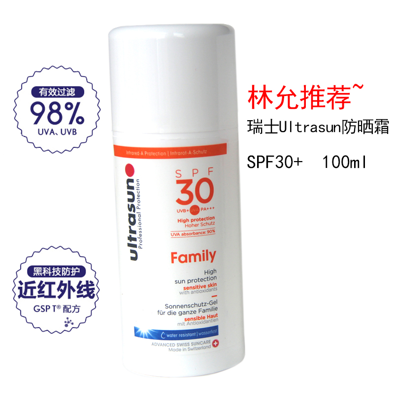 包邮Ultrasun瑞士U优佳家庭防晒乳霜儿童SPF30清爽不油腻 敏感肌 - 图0