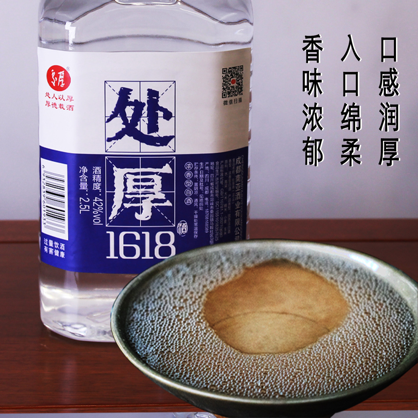 双轮酒固态发酵42度纯粮酒四川浓香型泡药用酒2.5L/5.2L大桶装