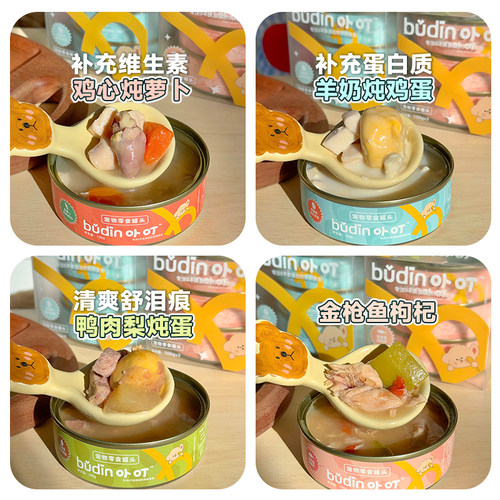 布丁妹妹炖肉汤卟叮宠物狗罐头狗狗零食猫咪湿粮泰迪拌饭小型幼犬 - 图2