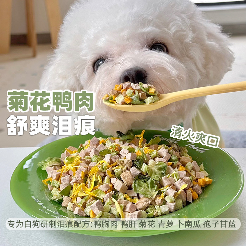 布丁妹妹卟叮果蔬菜鸡鸭肉冻干碎拌狗粮拌饭狗零食比熊泰迪小型犬,淘宝优惠券,粉丝福利购,淘宝优惠卷