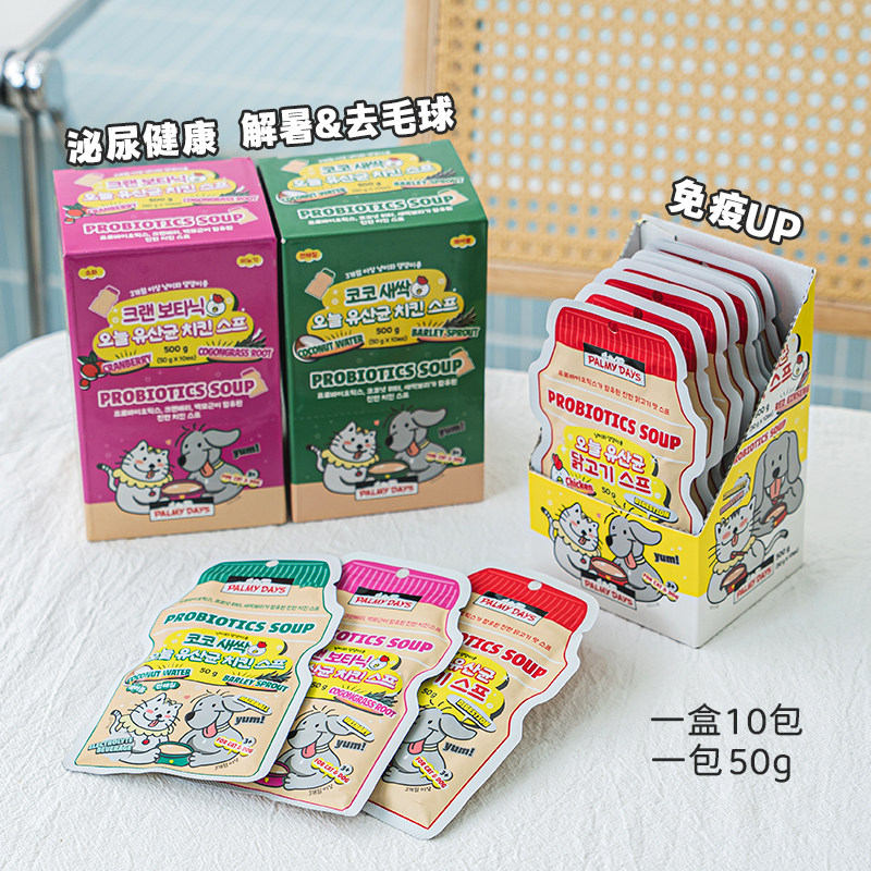 布丁妹妹帕美德宠物益生菌元气鸡汤狗零食猫湿粮餐包拌饭补水汤包,淘宝优惠券,粉丝福利购,淘宝优惠卷