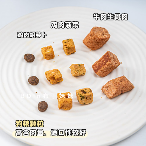 布丁妹妹豆柴果蔬四拼冻干狗粮泰迪比熊博美边牧成犬幼犬粮通用型 - 图0