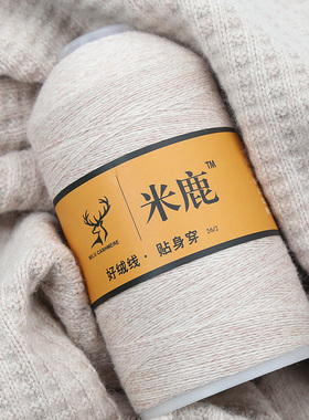 羊绒线正品2股山羊绒毛线貂绒线纯手工手编织毛线团围巾线零头线