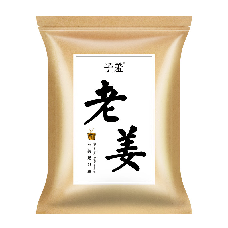 香港子羞老姜包男女草本精华泡脚药 子羞浴足剂