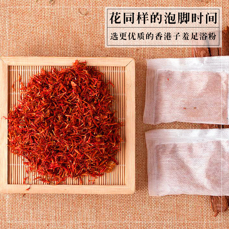 香港子羞藏红花男女包去脚臭泡脚粉 子羞浴足剂