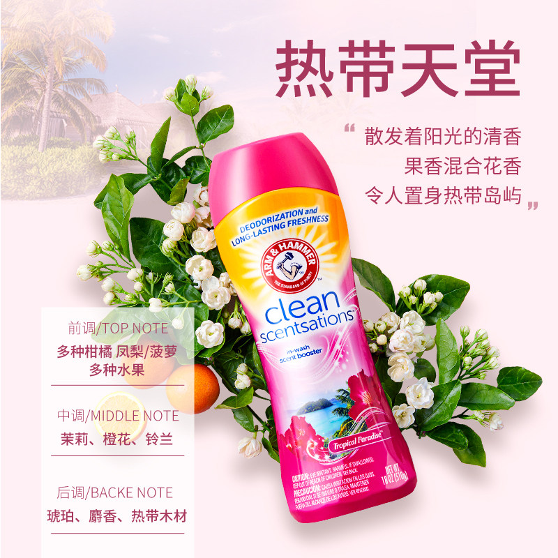 【新品价】艾禾美进口留香珠增香颗粒 艾禾美卓成宏益留香珠