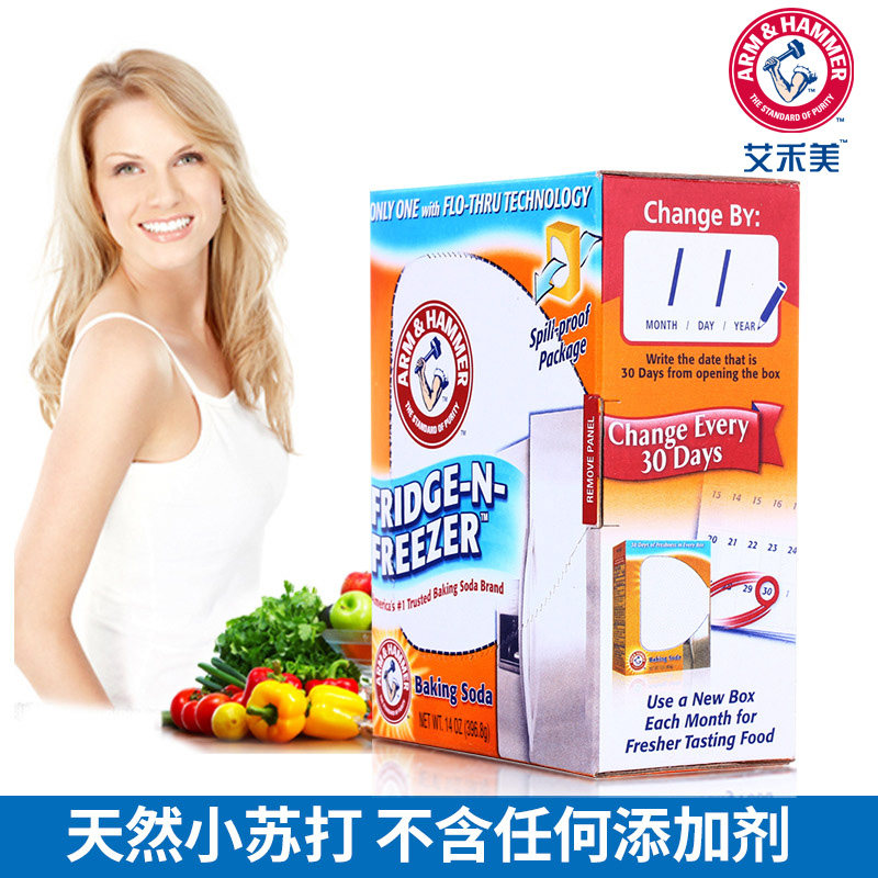 艾禾美冰箱除味清洁4件套除臭剂 艾禾美卓成宏益冰箱除味剂