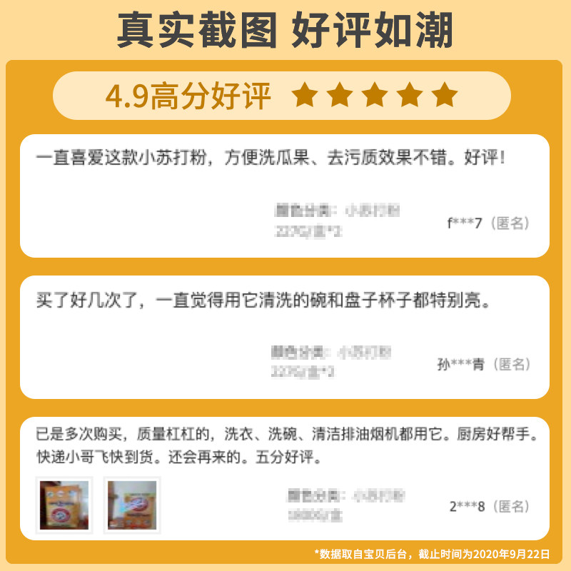 艾禾美原装正品食品级厨房小苏打粉 艾禾美卓成宏益小苏打