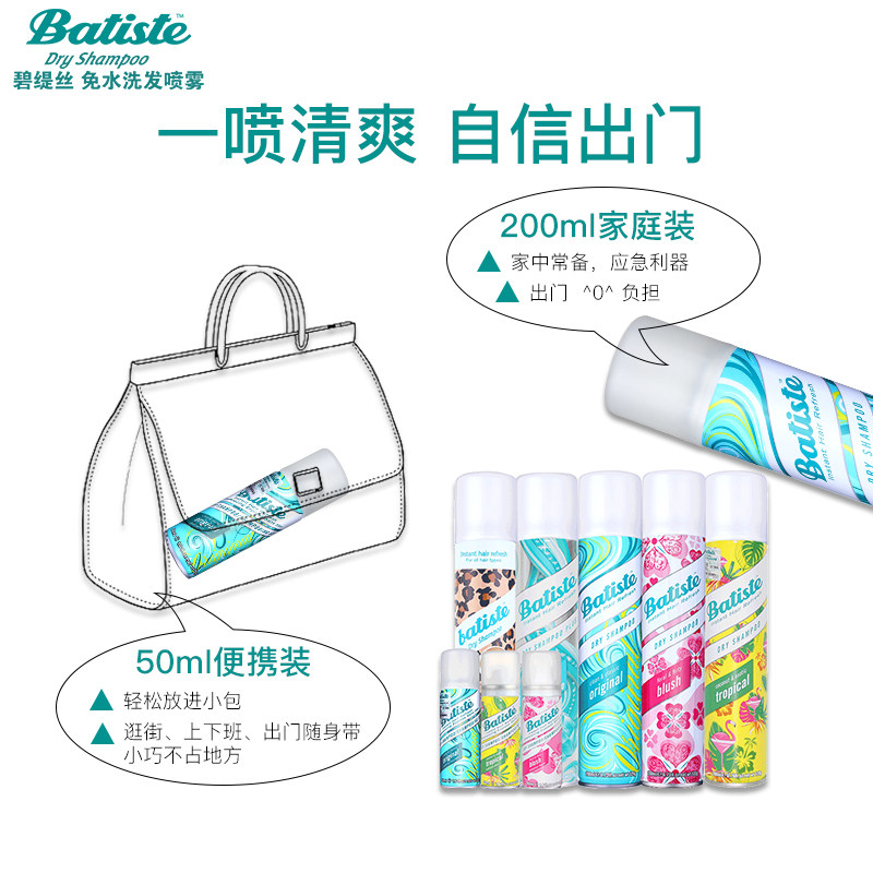 碧缇丝英国进口 艾禾美卓成宏益洗发水