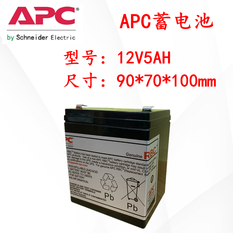 施耐德APC蓄电池12V7AH5AH9AH17AH内置ups专用电池 RBC电池包更换