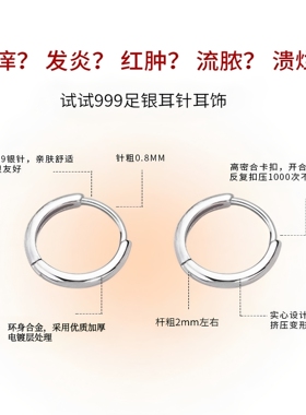 S999纯银耳针素圈耳环睡觉不用摘精致小巧养耳洞耳骨钉女合金耳饰