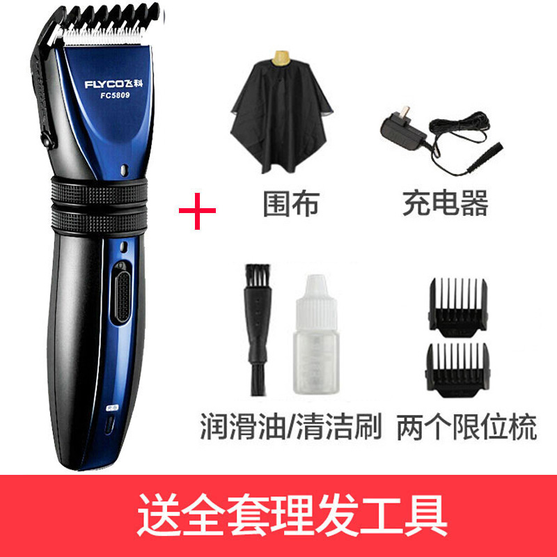 飞科科腾专卖店飞科电推子理发器电推剪充电式家用剃刀剪发神器自己剪剃头发工具1