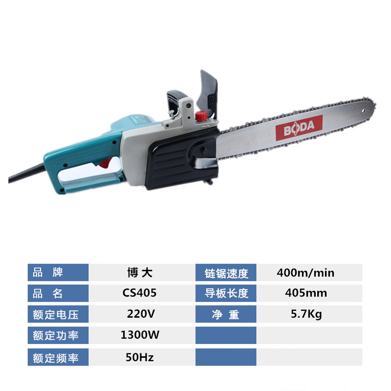 博大CS405电链锯伐木锯家用小型手持锯柴木工锯切割锯树链条锯