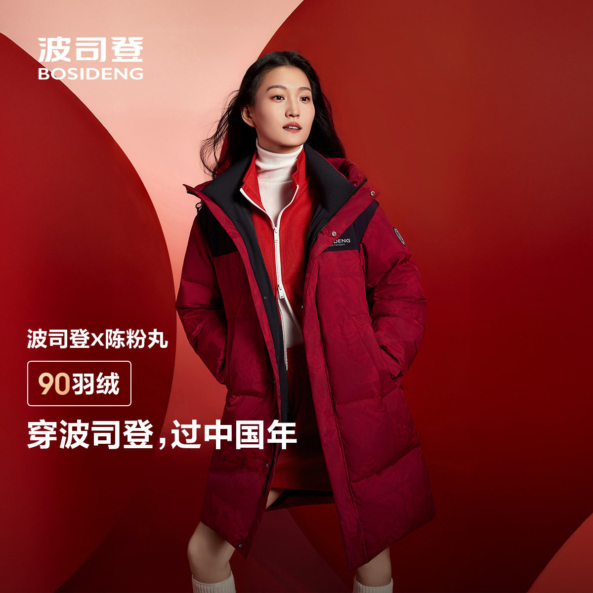 波司登2024冬季男女同款连帽长款时尚运动羽绒服