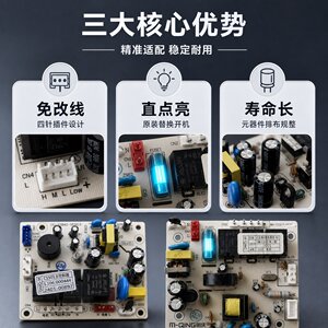 Haier海尔C1901抽油烟机C1501厨房电器配件0231800414 电源板通用