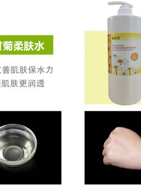 靓肌密洋甘菊舒爽靓润柔肤水1KG