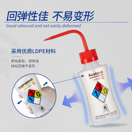 塑料安全洗瓶弯头冲洗瓶实验室乙醇蒸馏水弯管瓶专用清洗瓶500ml - 图1