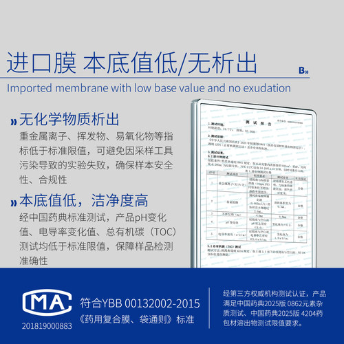比克曼生物带铁丝无菌采样袋实验室一次性均质袋取样袋水样采集 - 图1