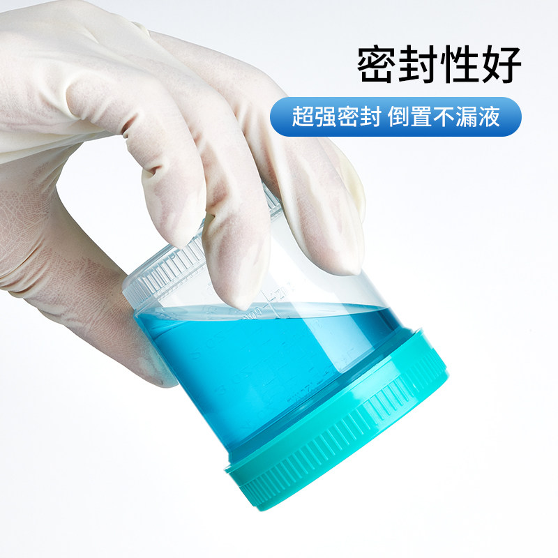 比克曼生物无菌采样杯取样杯一次性带盖样品标本杯尿杯取精采集杯_虎窝淘